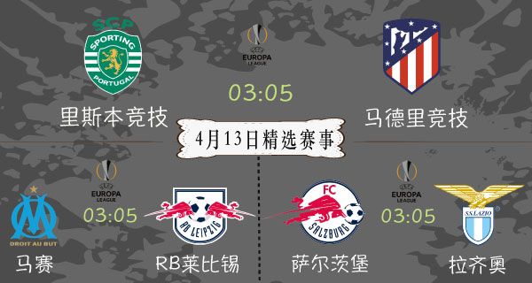 巨头对决：马竞力挫塞维利亚，豪取连胜的简单介绍